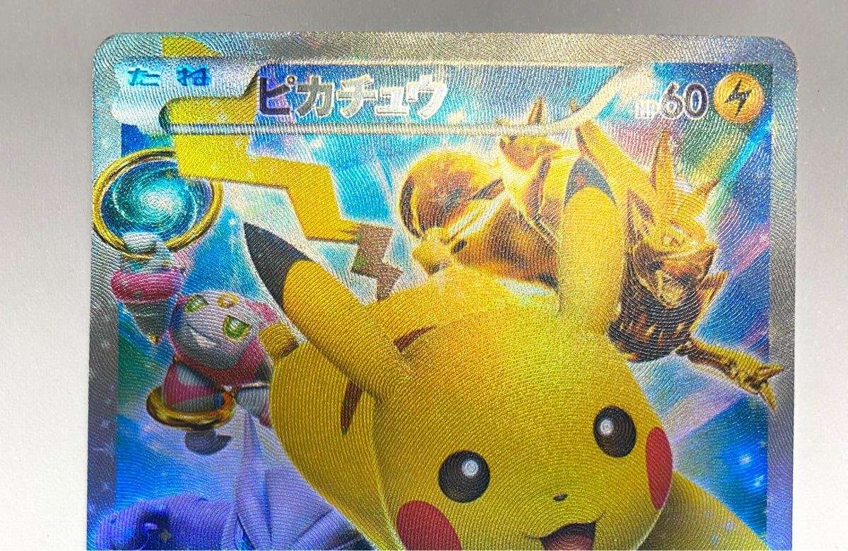 ピカチュウ バトルフェスタ2015 日本語海外製2枚 ポケモンカード ピカチュウ バトルフェスタ2015 日本語海外製2枚 ポケモンカード