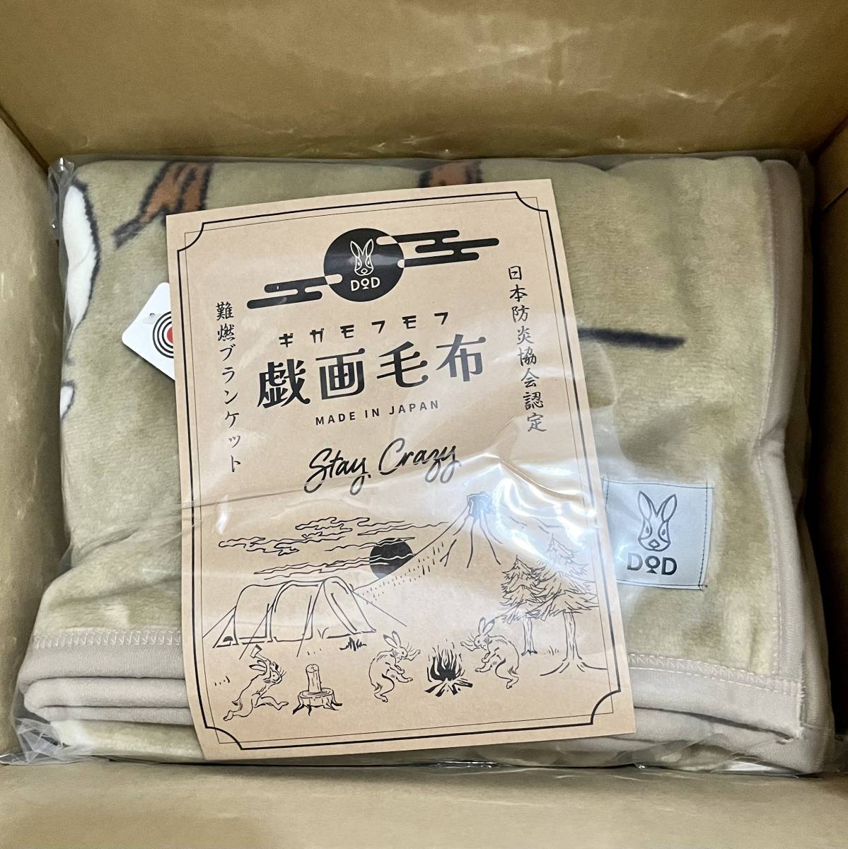 DOD ギガモフモフ GIGA MOFUMOFU 戯画毛布 新品 MF1-923-KH lbwlawyers.com
