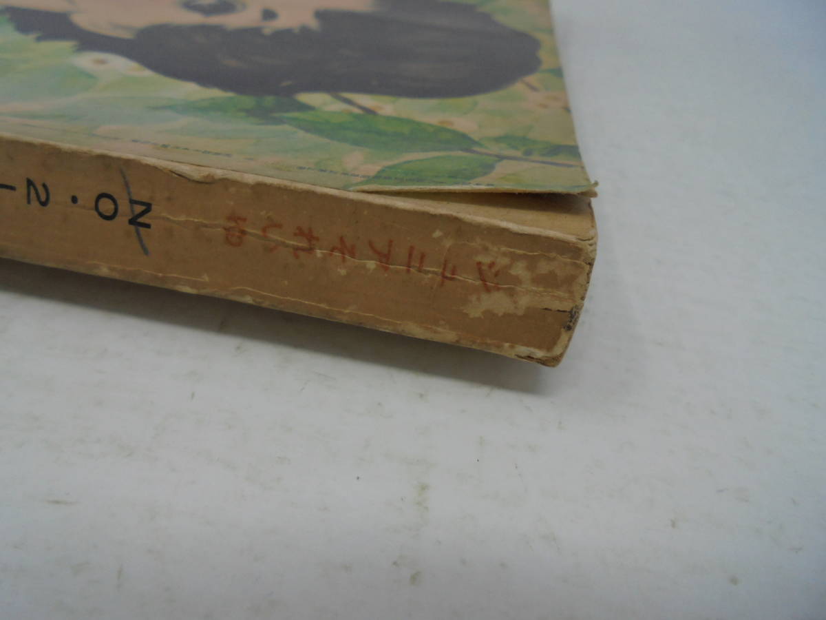 【ジュニアそれいゆ NO.21 お母さま 十代のひとの美しい心と暮しを育てる】1958年5月号 中原淳一 ひまわり社//_画像3