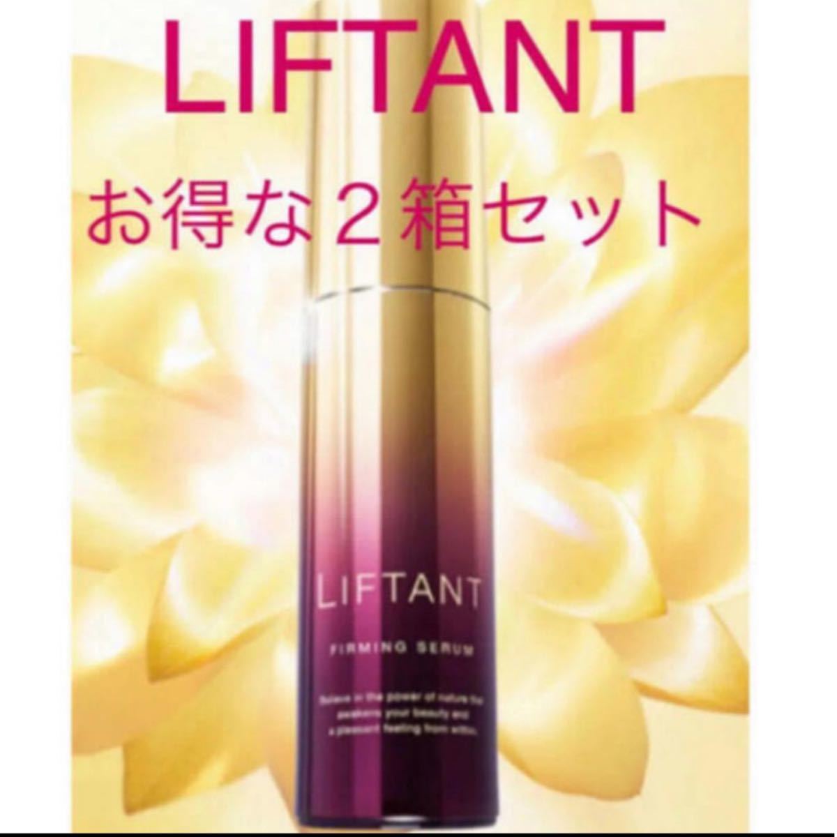 ナチュラリープラスのリフタント2本セット www.lram-fgr.ma