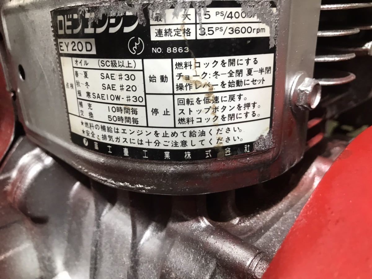 石川県】コンクリートカッター エンジンロビンEY20D 【引き取り 石川県】コンクリートカッター エンジンロビンEY20D 【引き取り
