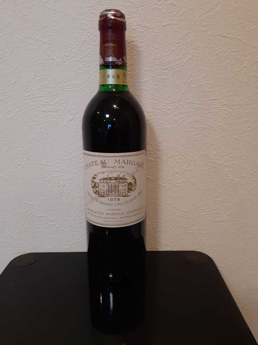 未開封 古酒 シャトーマルゴー 1978 赤ワイン 750ml chateau margaux