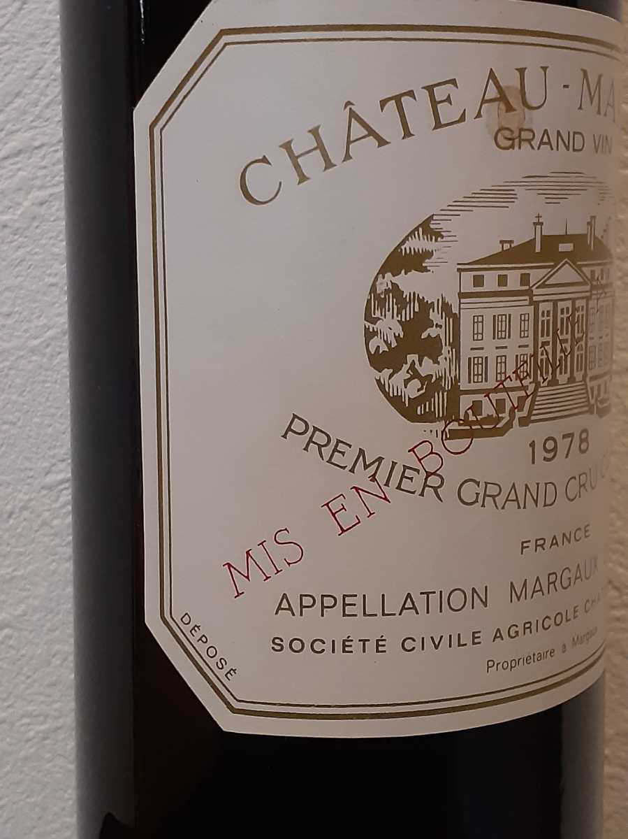 未開封 古酒 シャトーマルゴー 1978 赤ワイン 750ml chateau margaux