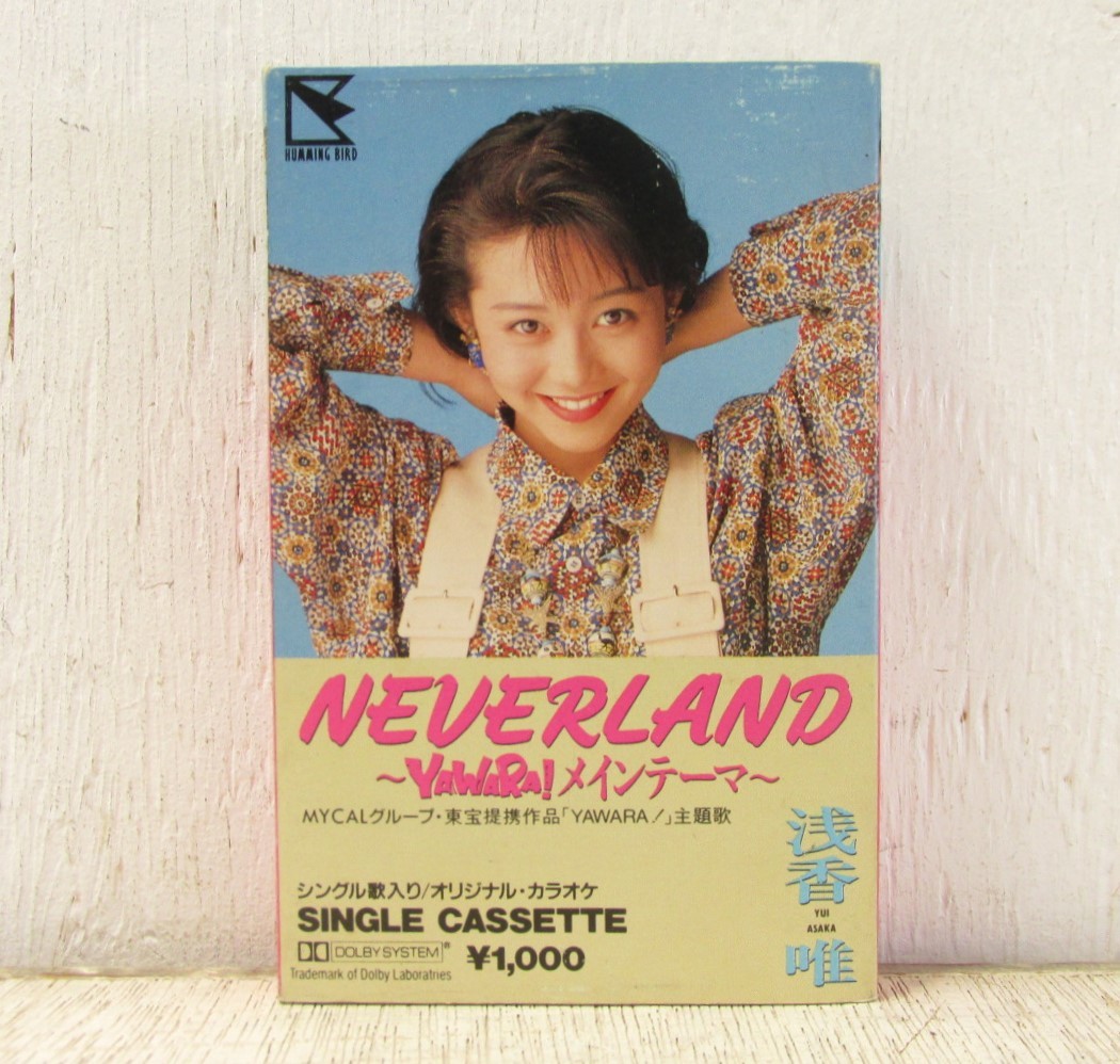 Yahoo!オークション - ツ「カセットテープ 浅香唯 NEVERLAND ～YAWA...