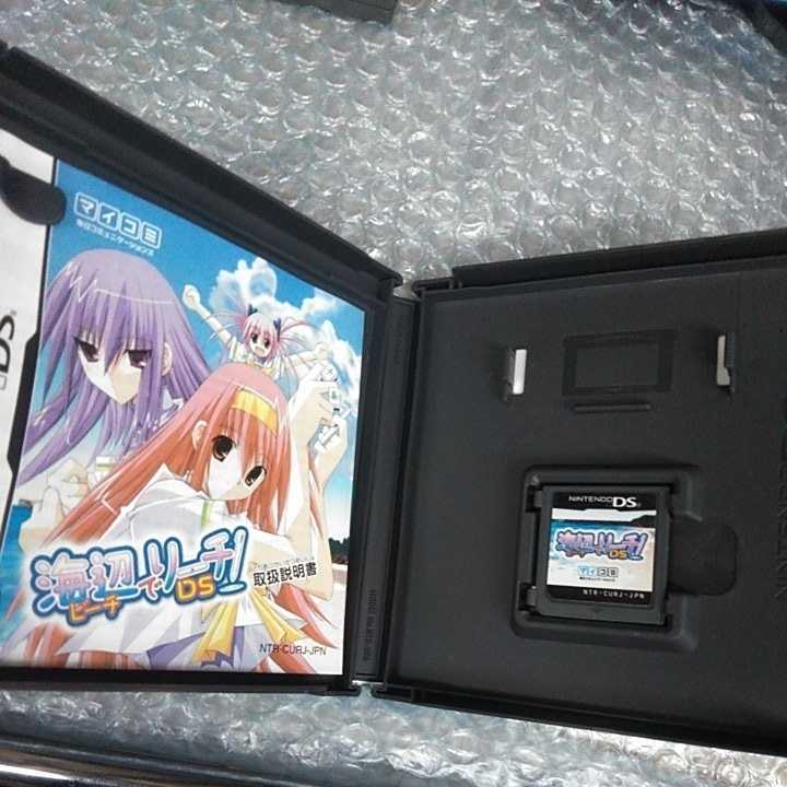 DS 海辺でリーチ!DS | bioimune.com.br
