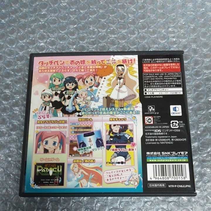 Yahoo!オークション - DS どき魔女ぷらす もっと愛してください Yahoo!オークション - DS どき魔女ぷらす もっと愛してください