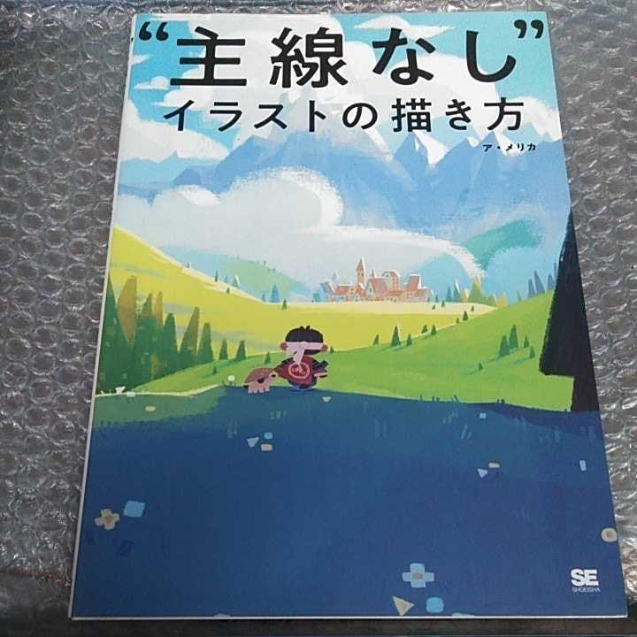 主線なしイラストの描き方 ア メリカ 格安 価格でご提供いたします メリカ 主線なしイラストの描き方 ア メリカ 格安 価格でご提供いたします メリカ