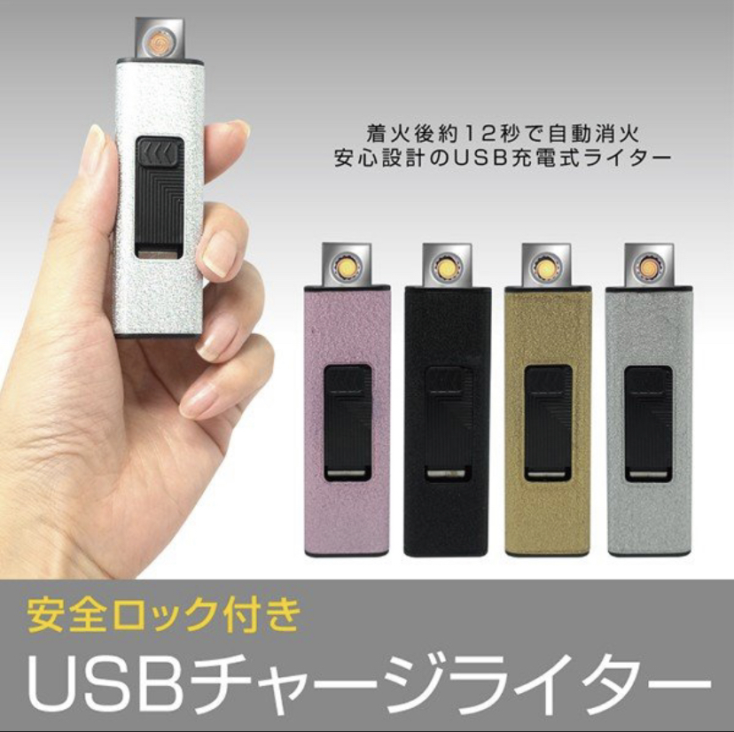 USB充電式 シルバー 電子ライター USBで充電可能、パソコン、携帯電話充電器、携帯電源に接続可能 繰り返し使用可能な電子ライター_画像2