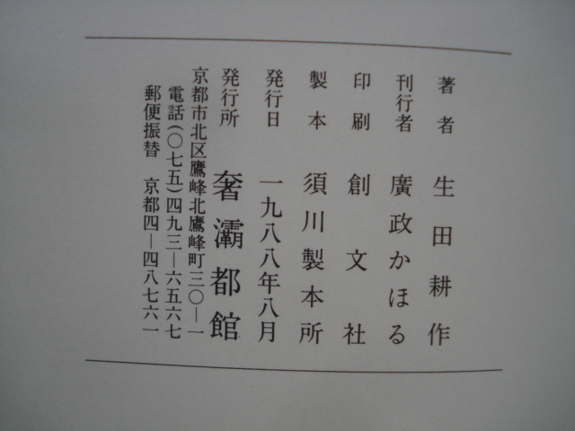 [pomre-. земля ]A.P. man tiarug Ikuta Kosaku ( перевод ) перевод человек подпись ввод первая версия .. столица павильон [ стоимость доставки 185 иен ]