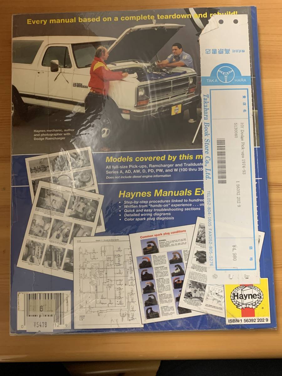 未使用 ヘインズ サービスマニュアル Haynes Repair Manual Dodge ダッジ PICK-UPS ピックアップ 1974年〜1993年 整備書 洋書 送料込み_画像2