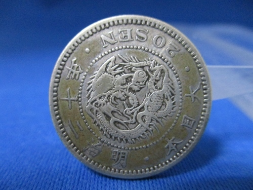 * dragon 20 sen silver coin | Meiji 20 year (1887 year )| modern times sen, Meiji. old coin, antique coin /m217-2