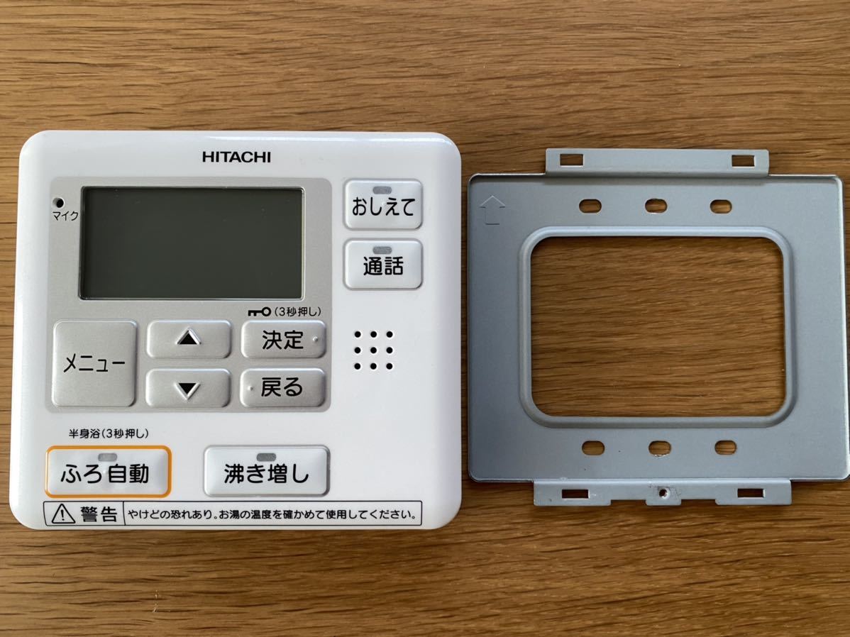 日立 給湯器 台所リモコン|Yahoo!フリマ(旧PayPayフリマ) 日立 給湯器 台所リモコン|Yahoo!フリマ(旧PayPayフリマ)