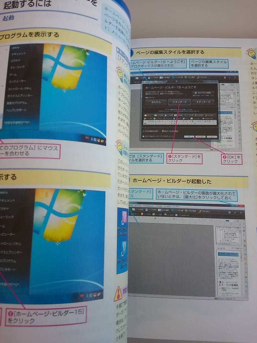 できるホームページ・ビルダー　15　特別版　インプレスジャパン【即決】_画像2