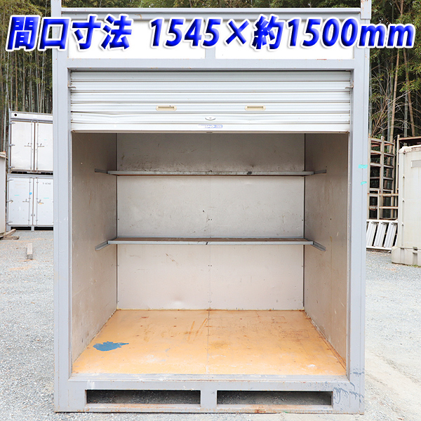 現状渡し 一坪倉庫 スペースハウス PAL-10S シャッター 建設機械 現状渡し 一坪倉庫 スペースハウス PAL-10S シャッター 建設機械