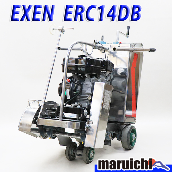 コンクリートカッター EXEN ERC14DB 半自走式 建設機械 ガソリン エクセン 湿式手押しカッター  2H17