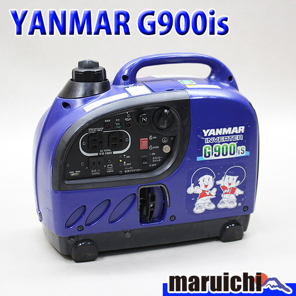 発電機 YANMAR G900is インバーター発電機 建設機械 100V 軽量 小型