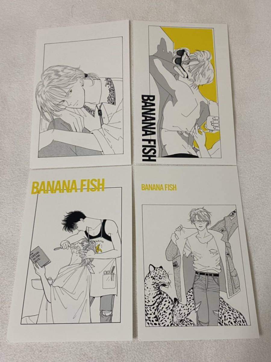 Banana Fish ポストカード 復刻版特典8枚セット バナナフィッシュ その他 売買されたオークション情報 Yahooの商品情報をアーカイブ公開 オークファン Aucfan Com