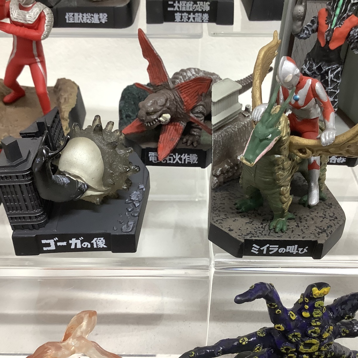 返品交換不可 ウルトラ怪獣名鑑 ウルトラセブン編１ ノーマル全10種