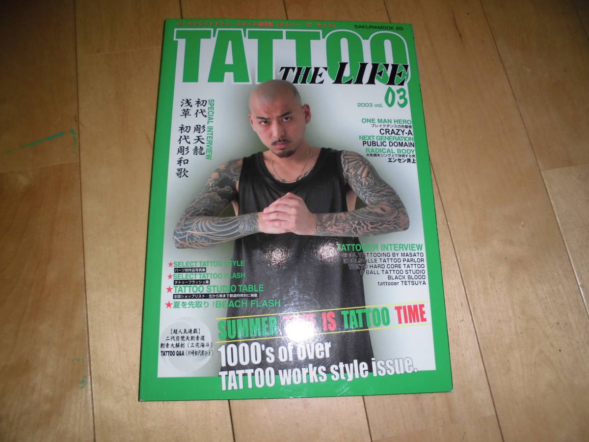 劇レア⭐︎TATTOO本 ADRIAN LEE 限定写真集 1000限定 Yahoo!オークション - TATTOO THE LIFE 2003 vol.03 夏を先取り