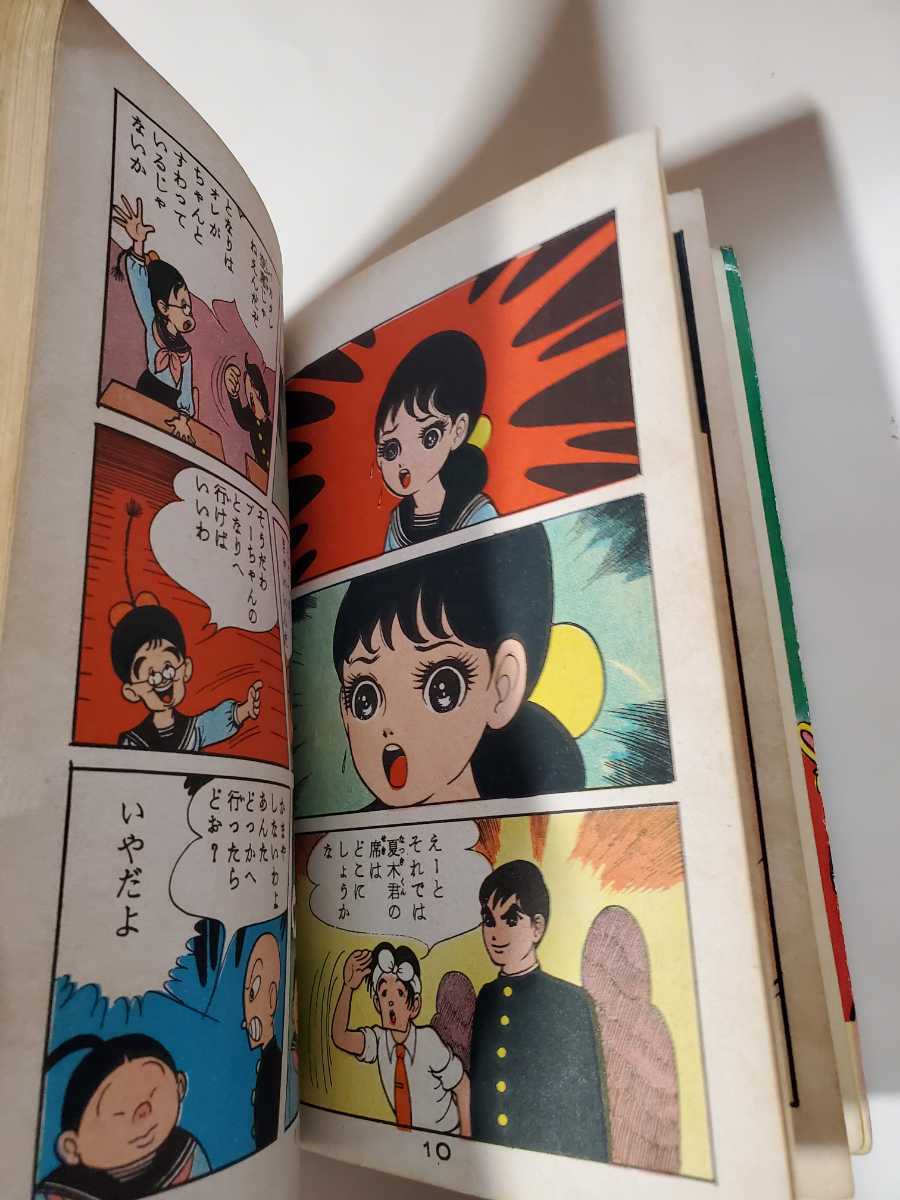 6437-2 希少貸本漫画 17才 11 楳図かずお 他 佐藤プロ 漫画 6437-2 希少貸本漫画 17才 11 楳図かずお 他 佐藤プロ 漫画