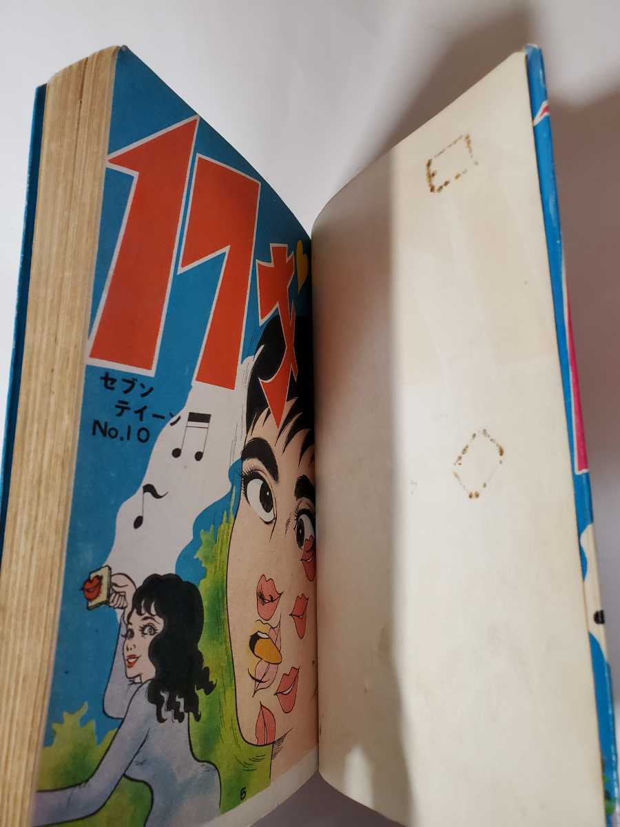 6438-2 希少貸本漫画 17才 10 楳図かずお 他 佐藤プロ - 少女 6438-2 希少貸本漫画 17才 10 楳図かずお 他 佐藤プロ - 少女