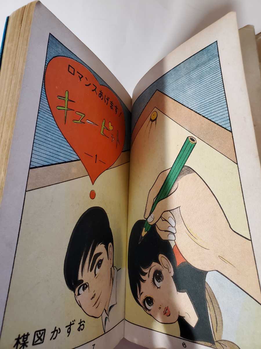 6438-2 希少貸本漫画 17才 10 楳図かずお 他 佐藤プロ - 少女 6438-2 希少貸本漫画 17才 10 楳図かずお 他 佐藤プロ - 少女