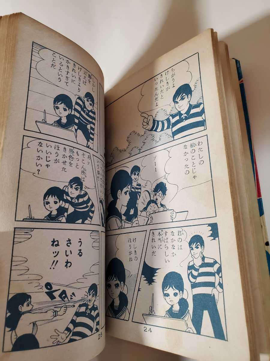 6438-2 希少貸本漫画 17才 10 楳図かずお 他 佐藤プロ - 少女 6438-2 希少貸本漫画 17才 10 楳図かずお 他 佐藤プロ - 少女