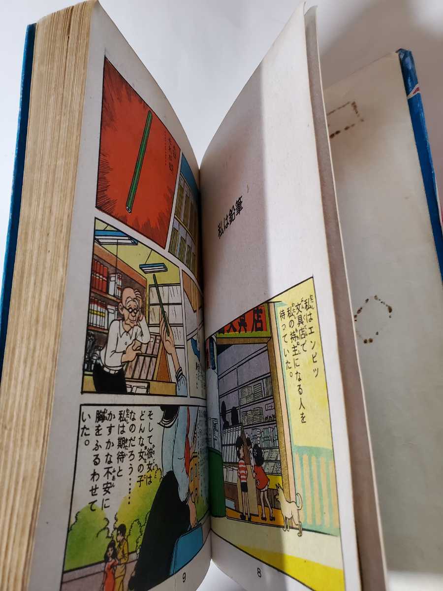 6438-2 希少貸本漫画 17才 10 楳図かずお 他 佐藤プロ - 少女 6438-2 希少貸本漫画 17才 10 楳図かずお 他 佐藤プロ - 少女
