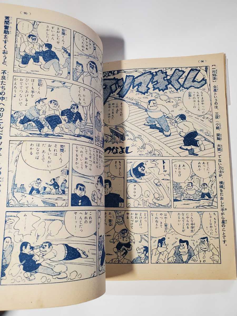 6449-2 T ぼくら 1956年 2月号 昭和31年 6449-2 T ぼくら 1956年 2月号 昭和31年