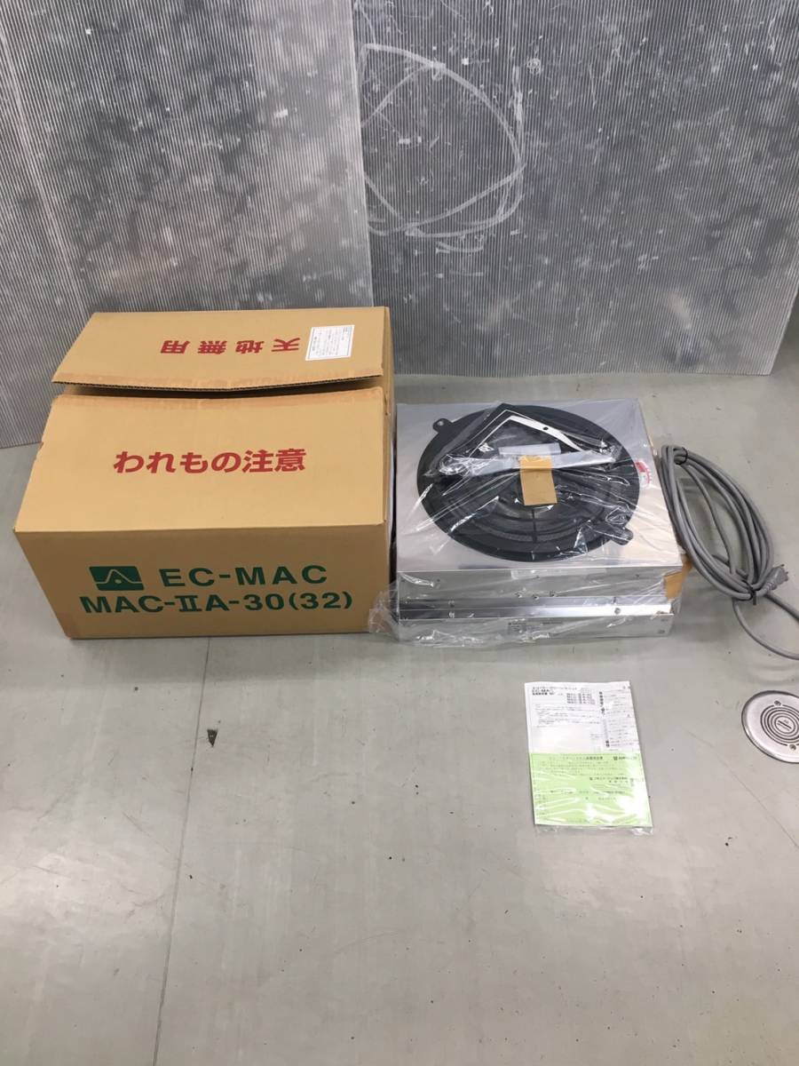AIRTECH/日本エアーテック株式会社 エコノミークリーンユニット EC-MAC MAC-Ⅱ A-30 HEPA FILTER CD3052533 未使用 自宅保管 現状お渡し