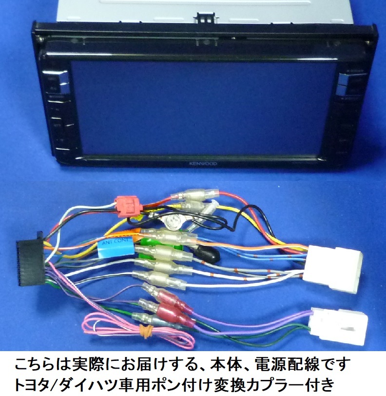 MDV-L502W 最新地図2021年春版 カーナビ本体セット200mmトヨタ等