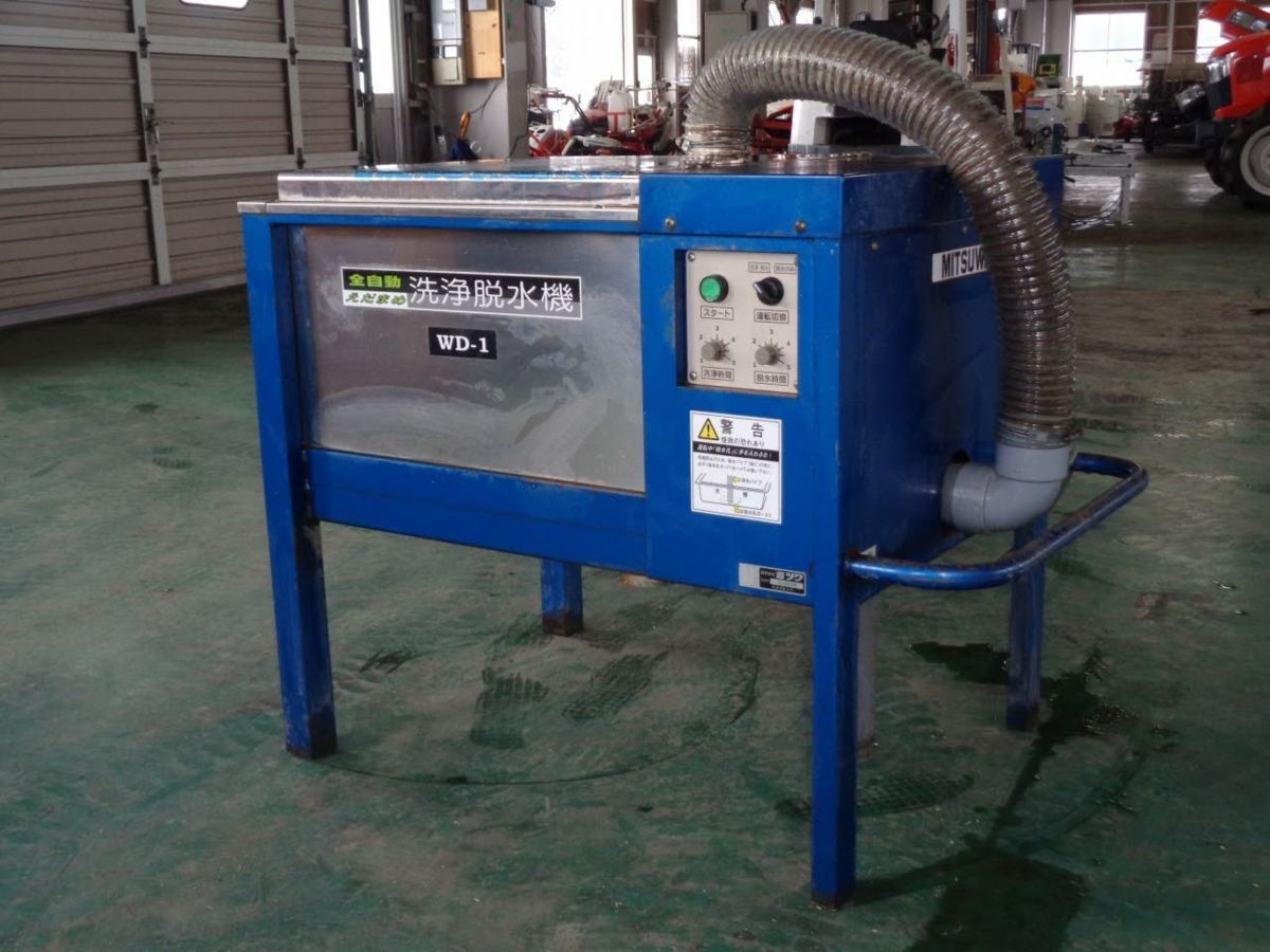 N ミツワ 枝豆洗浄脱水機 WD-1 3相200V 新潟県三条市より直接引取のみ えだまめ