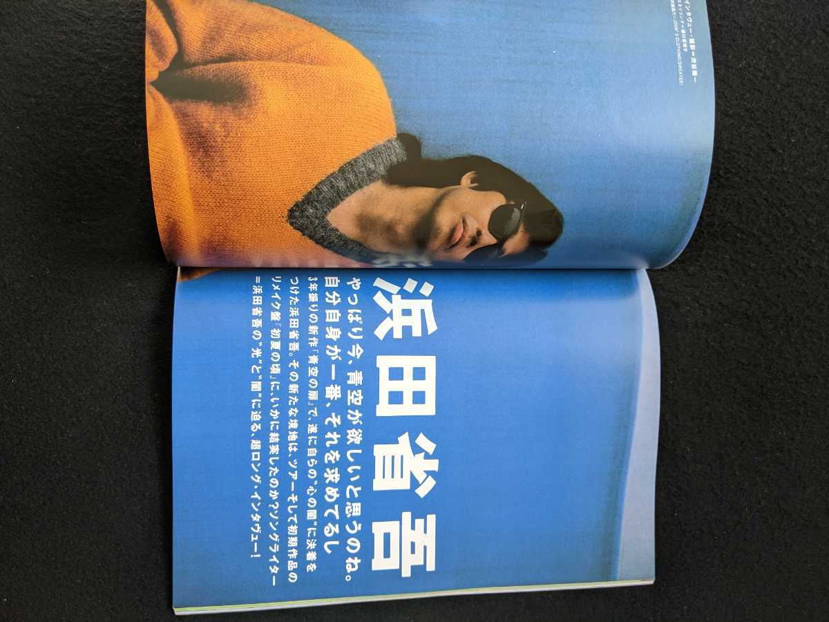 BRIDGE 1997 год 2 месяц номер .книга@hiroto The * High-Lows Blue Hearts Saito Kazuyoshi Hamada Shogo THE BOOM YELLOW MONKEY.. мир история Ishii Tatsuya 