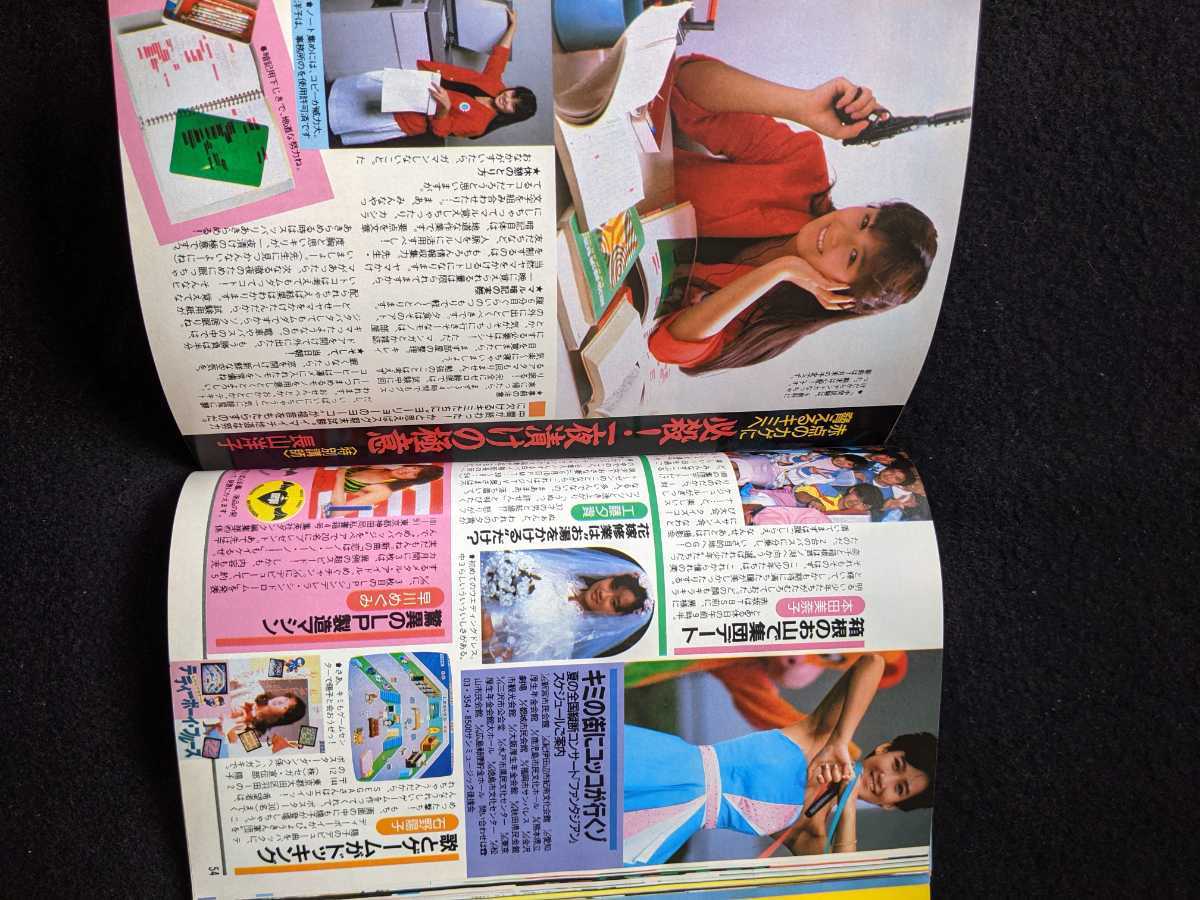 Bibian 比比昂- ダンク1985年7月号斉藤由貴小泉今日子芳本美代子中山美穂本田美奈子中森明菜おニャン子クラブ石野陽子岡田有希子- Bibian 比比昂日本代標 Bibian 比比昂- ダンク1985年7月号斉藤由貴小泉今日子芳本美代子中山美穂本田美奈子中森明菜おニャン子クラブ石野陽子岡田有希子- Bibian 比比昂日本代標