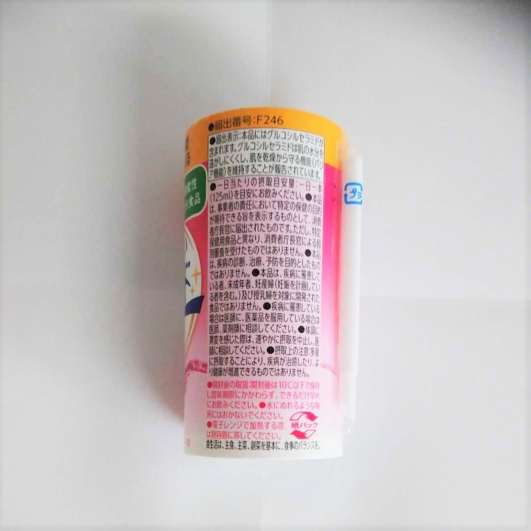 【お試しセット】森永乳業 肌うるおいセラミド125ml×10本 ★安心の全国送料無料にてお客様のご自宅までお届け致します!!★