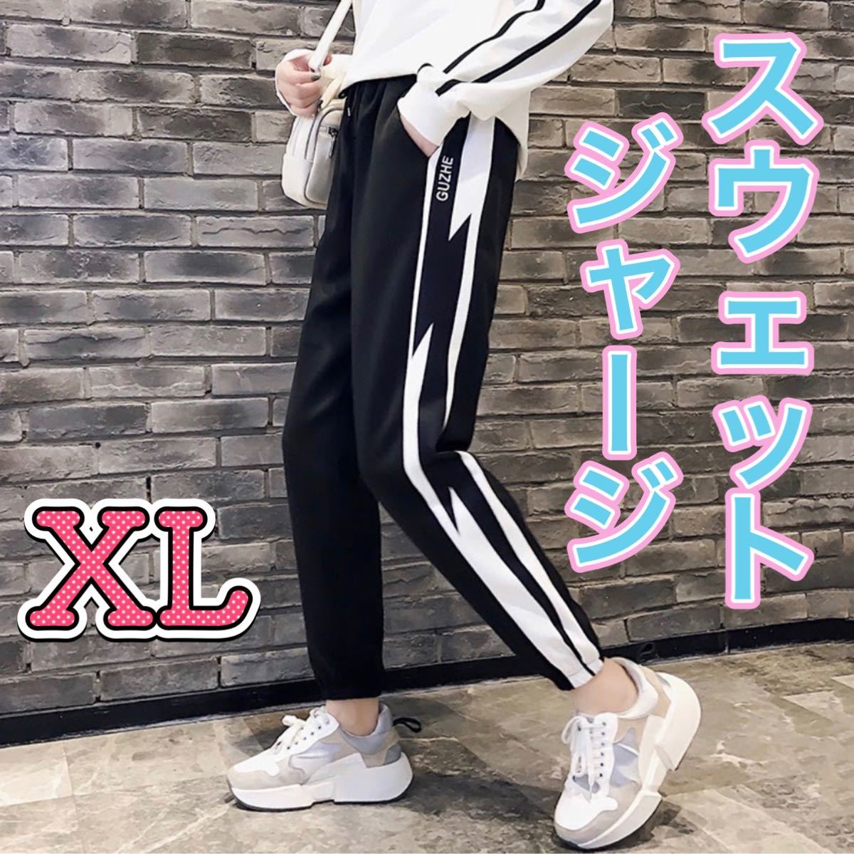 良品♪】メンズ サイドラインパンツ スポーツ カジュアル ブラック XL