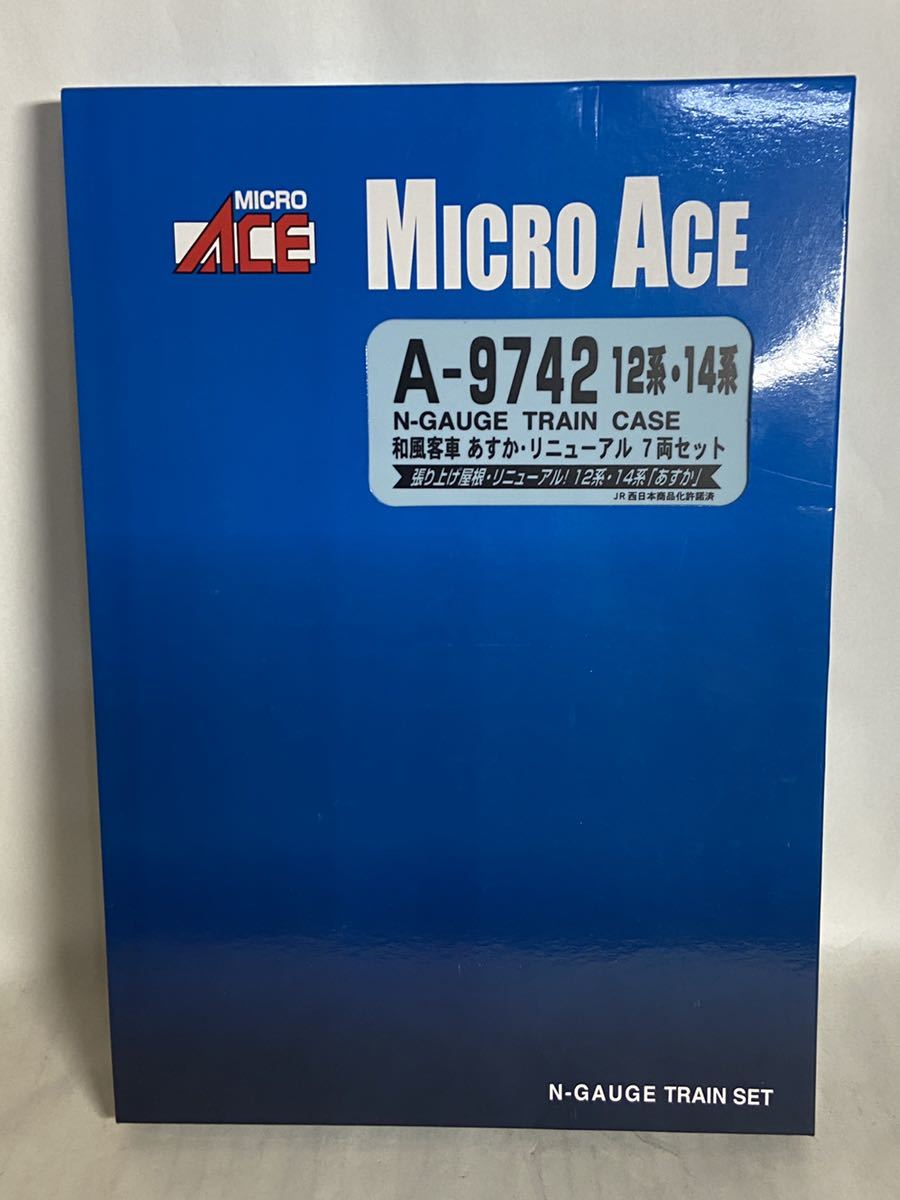 マイクロエース Nゲージ 品番A-9742 12系・14系 和風客車 あすか
