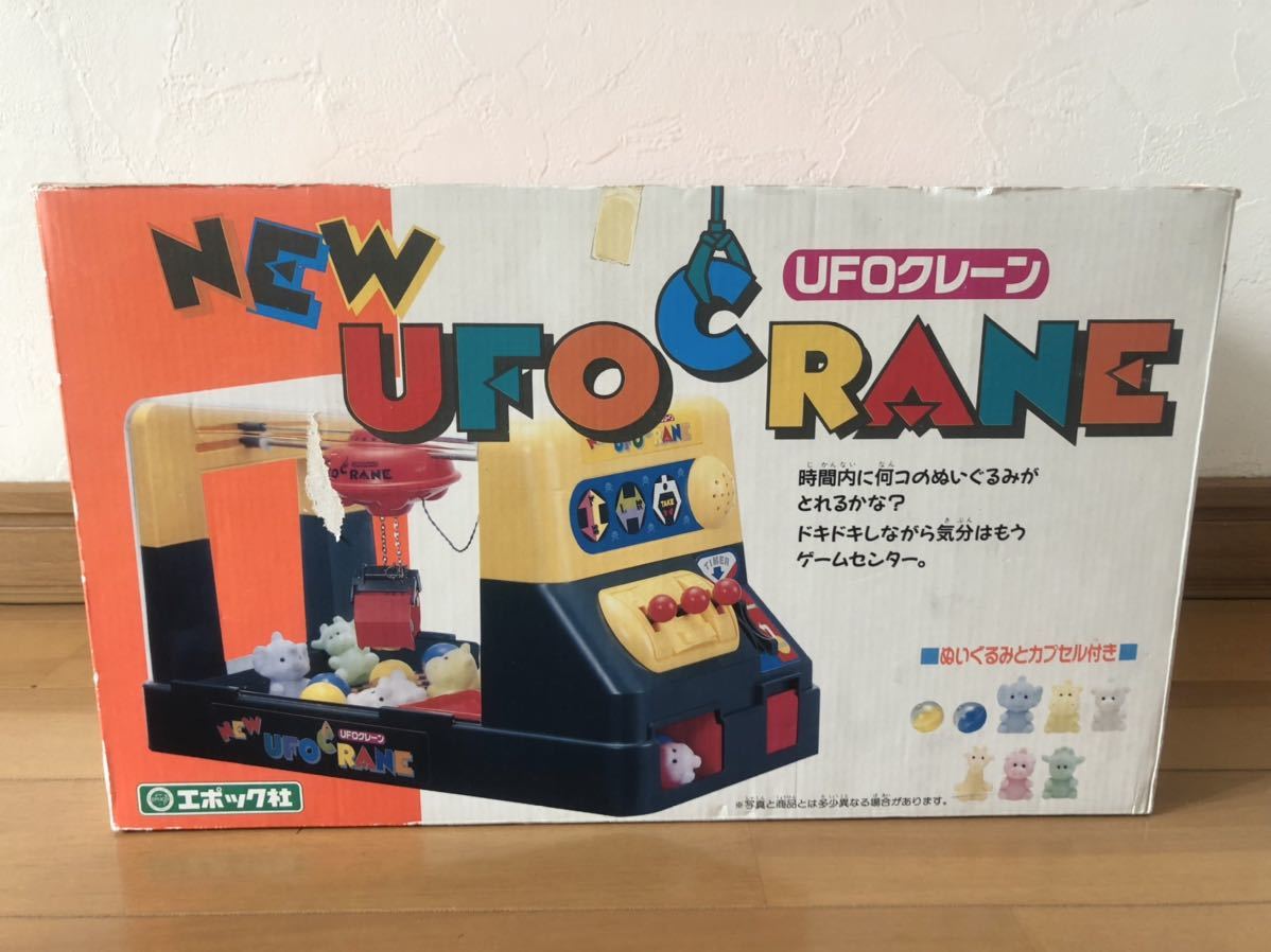 Ufoクレーン 昭和 レトロ おもちゃ New Ufo Crane エポック社 ニューufoクレーン Ufoキャッチャー ゲーム ジャンク品 電子玩具 売買されたオークション情報 Yahooの商品情報をアーカイブ公開 オークファン Aucfan Com