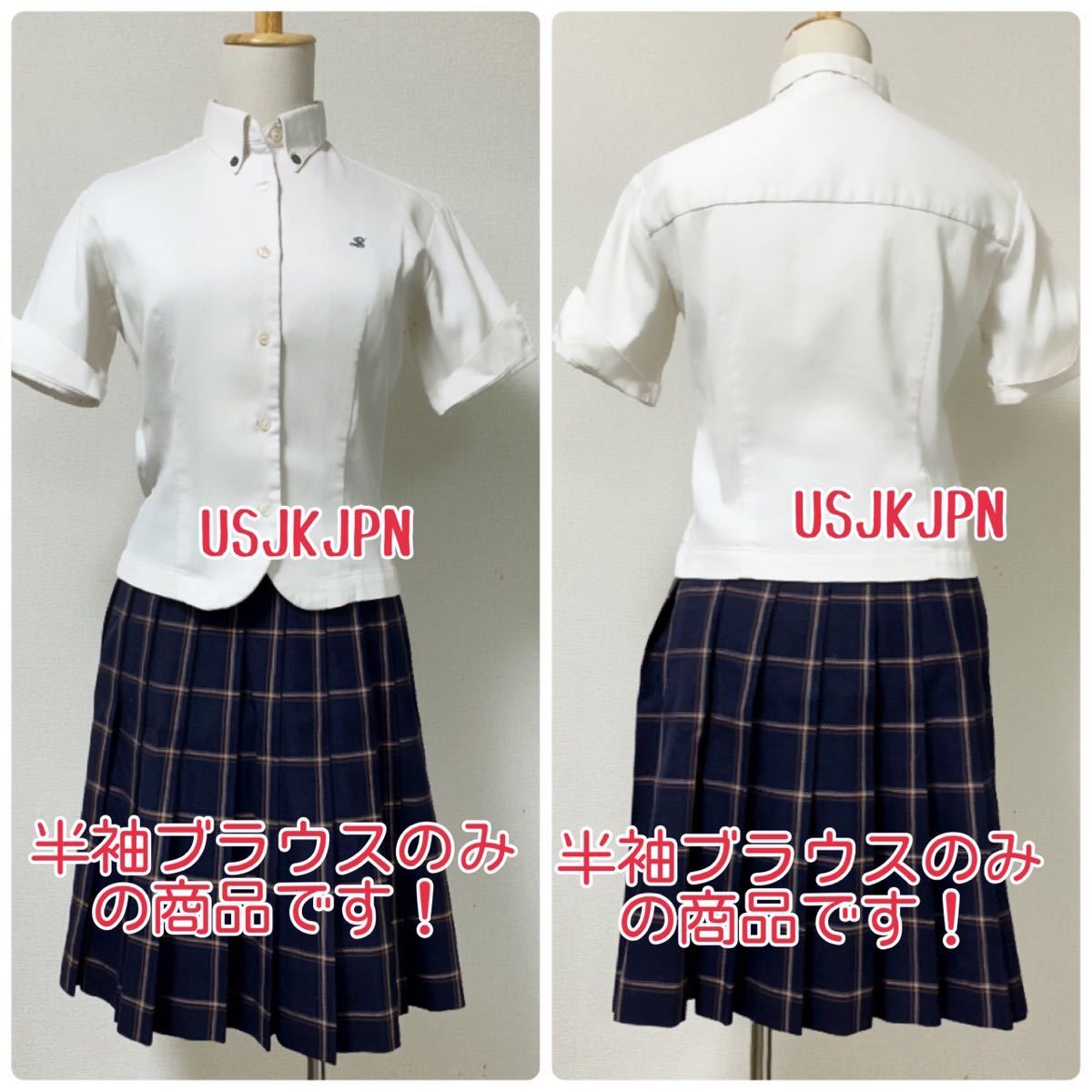 SK2【栃木県】作新学院高校 女子制服 特大サイズ 長袖ブラウス SK2【栃木県】作新学院高校 女子制服 特大サイズ 長袖ブラウス