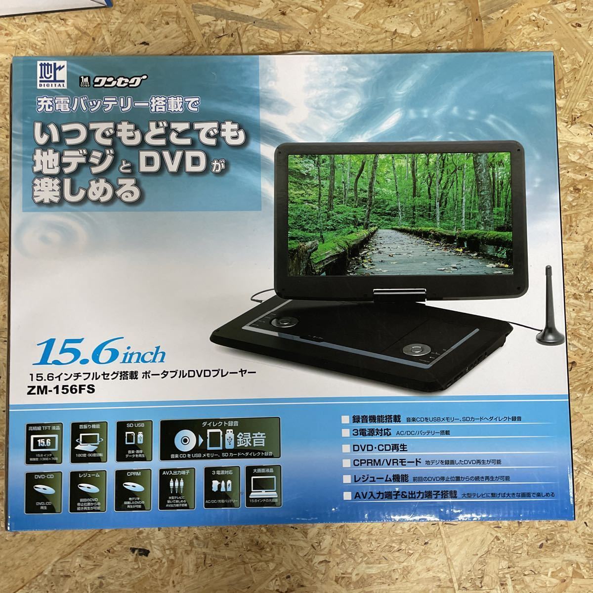 日本最級 レボリューション REVOLUTION ウッド調 12インチ ポータブルDVDプレーヤー HDMI入力搭載 DVDプレーヤー ZM-12PN fucoa.cl 日本最級 レボリューション REVOLUTION ウッド調 12インチ ポータブルDVDプレーヤー HDMI入力搭載 DVDプレーヤー ZM-12PN fucoa.cl