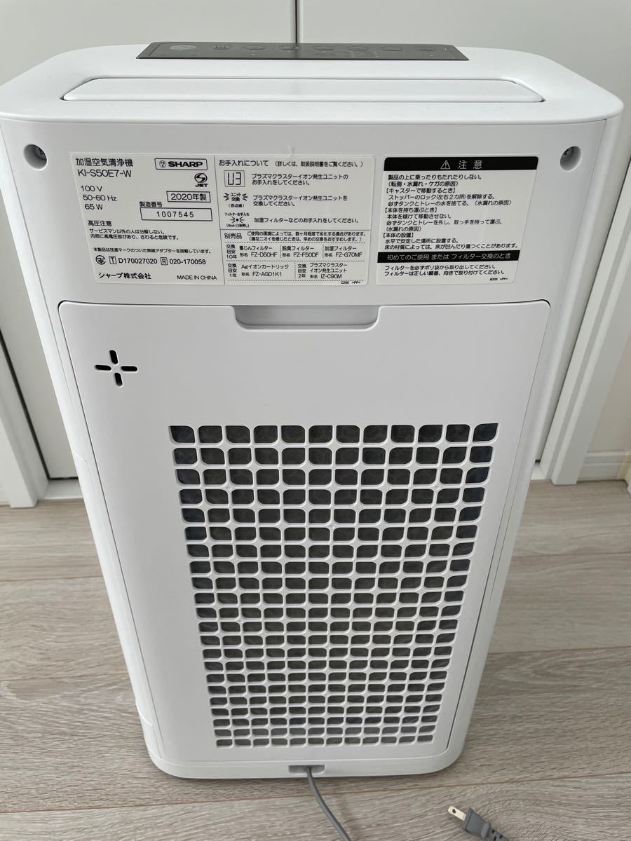 加湿空気清浄機 SHARP シャープ プラズマクラスター KI-S50E7 加湿空気清浄機 SHARP シャープ プラズマクラスター KI-S50E7