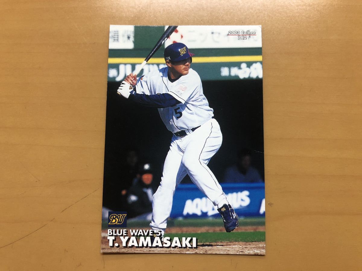 Yahoo!オークション - カルビープロ野球カード 2003年 山﨑武司 Yahoo!オークション - カルビープロ野球カード 2003年 山﨑武司