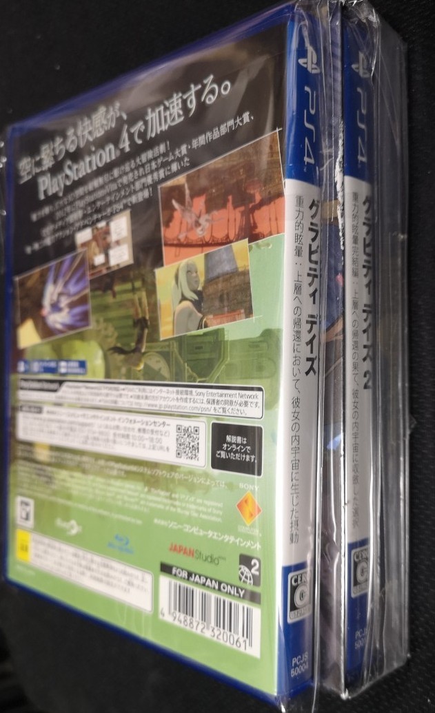 PS4 GRAVITY DAZE ／ GRAVITY DAZE 2初回限定版 PS4セット