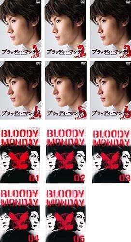 ブラッディ・マンデイ + シーズン2 全11巻/三浦春馬 [レンタル落DVD