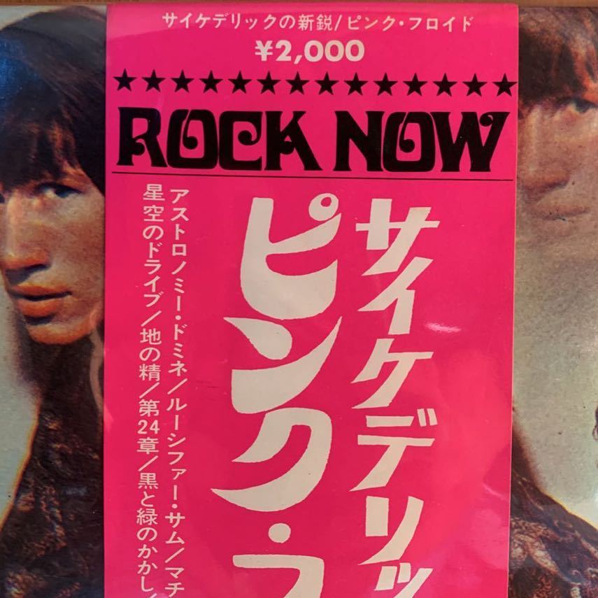 81%OFF!】 ピンク フロイド サイケデリックの新鋭 Pink Folyd OP-80281