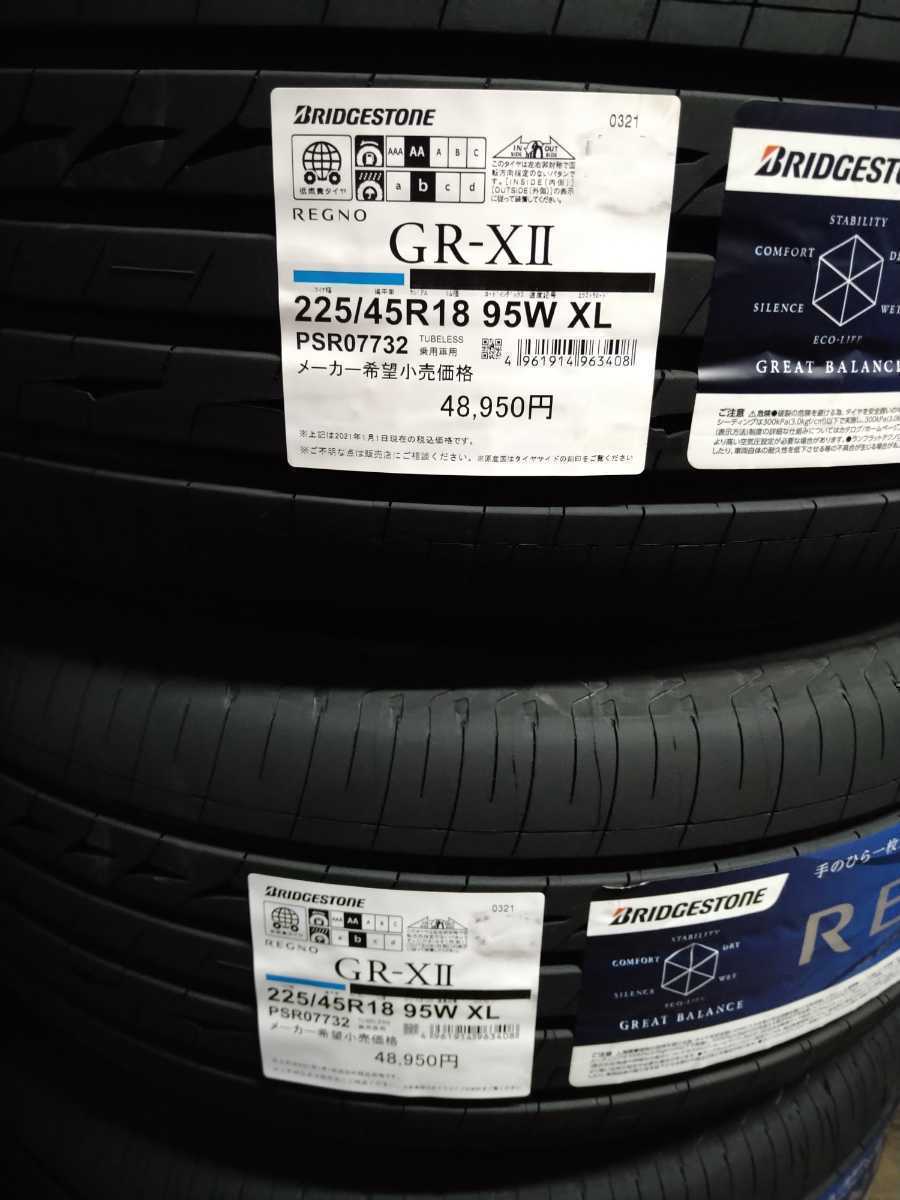 225/45R18 GR-XⅡ 4本 | myglobaltax.com