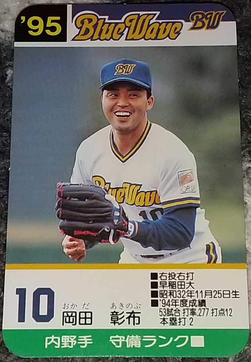 Yahoo!オークション - タカラプロ野球カードゲーム95 Yahoo!オークション - タカラプロ野球カードゲーム95