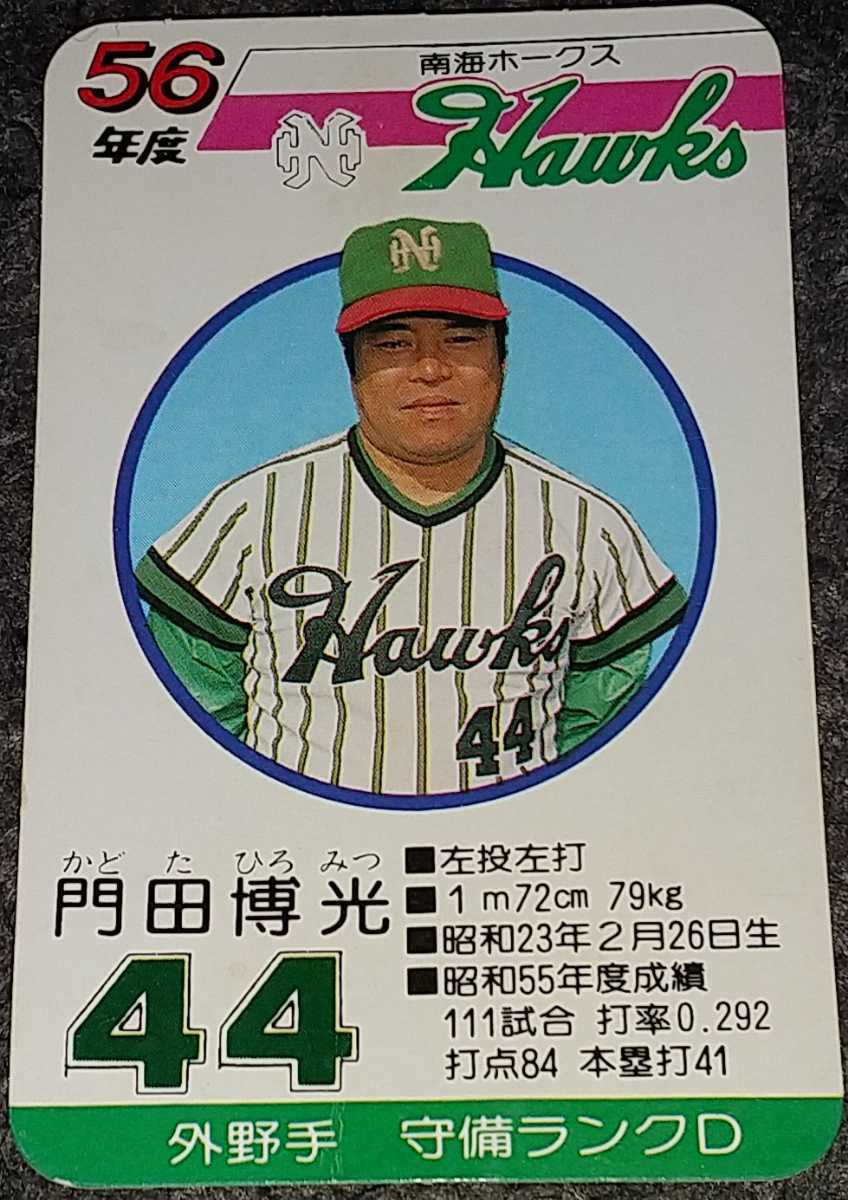 タカラプロ野球カード56年度南海ホークス-