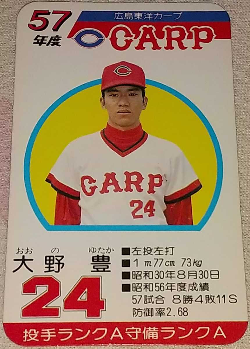 日本メーカー新品 歴代ユニフォーム 14外木場投手Mサイズ sushitai.com.mx