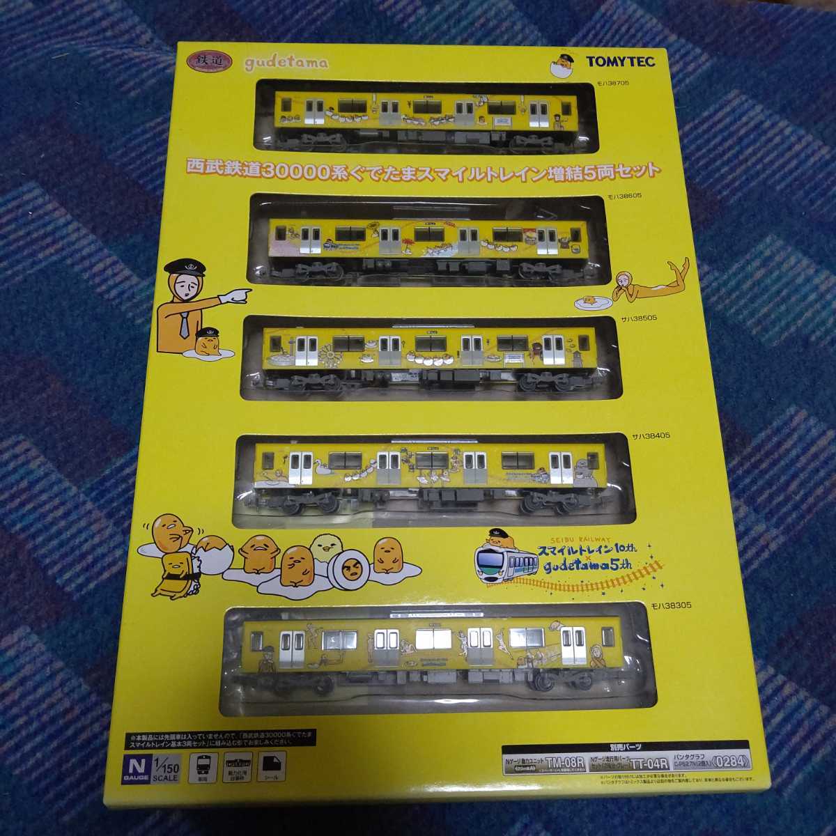 レア!】新品!鉄コレ 西武30000系 ぐでたまスマイルトレイン 増結5両